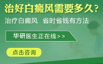 怎样诊断脚部患有白癜风了呢,脚部患有白癜风