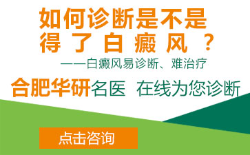 为什么会患有白癜风、白癜风的发病因素有哪些